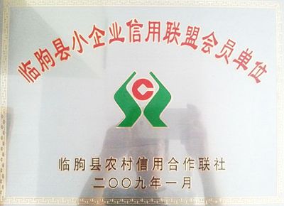 點(diǎn)擊查看詳細(xì)信息<br>標(biāo)題：信用聯(lián)盟會(huì)員單位 閱讀次數(shù)：6556